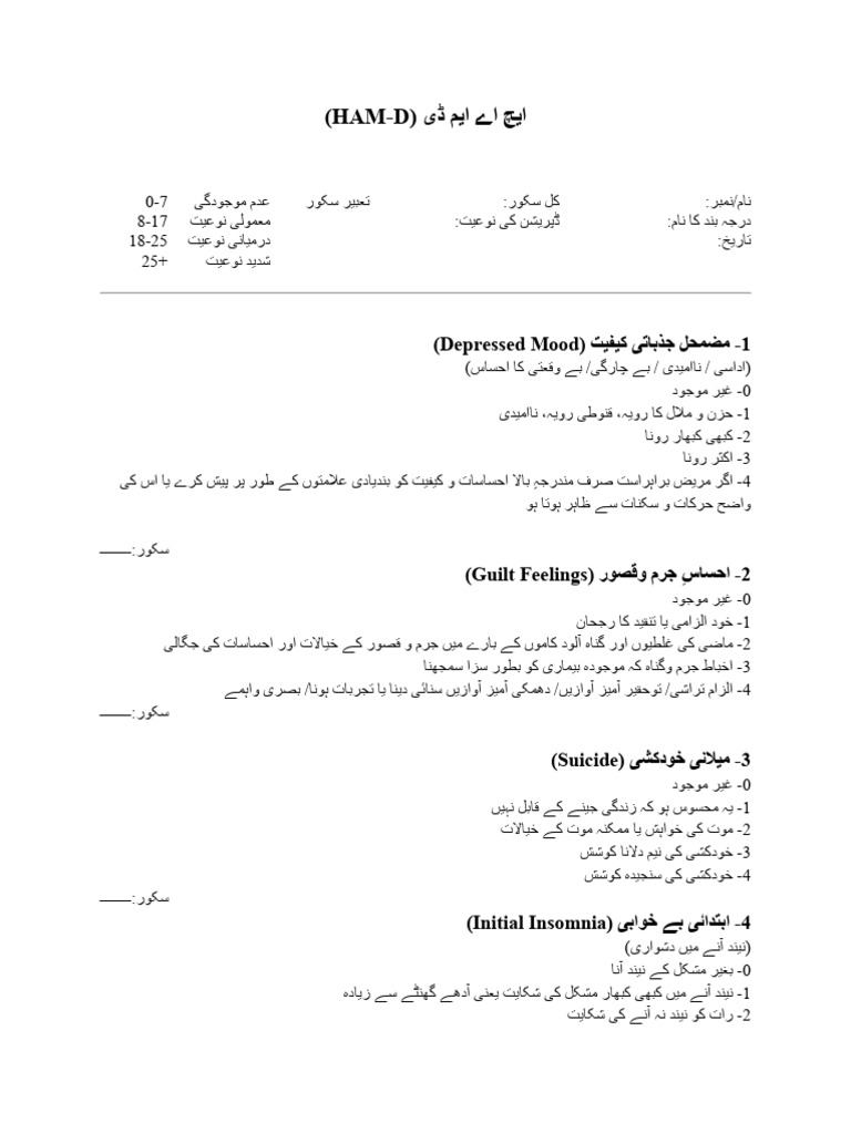 Ham-D Urdu | PDF
