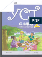 YCT2标准教程
