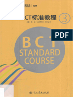 BCT标准教程 3 - 14296895
