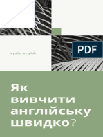 Як вивчити англійську швидко -