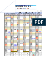 2023학년도 연간 학사일정 (23.3.2.)