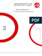 03 - The Japanese SAT (Kinda) - UTCE - University Testing Center Examination! - Lesson Notes Lite