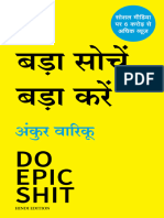 Bada Sochain Bada Kare Book