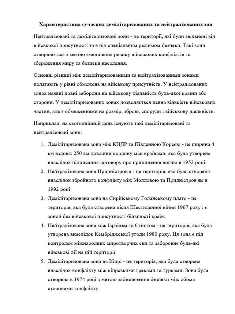 МП 9 | PDF