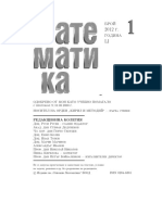 2012 списание математика