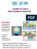 8.3Географічна Карта Картографічні Проекції