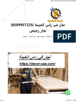 نجار في راس الخيمة 0589957225 نجار رخيص - شركة العالمية 0589957225