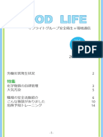 GOOD LIFE Vol.50