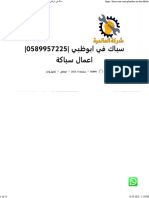 سباك في ابوظبي 0589957225 اعمال سباكة - شركة العالمية 0589957225