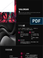 國文科報告VALORANT