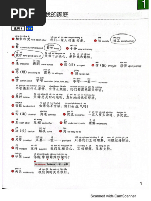 資源の浪費/Squandered Resources 中国語版 2枚セット Chinese Made Easy 4 Lesson 1 | PDF