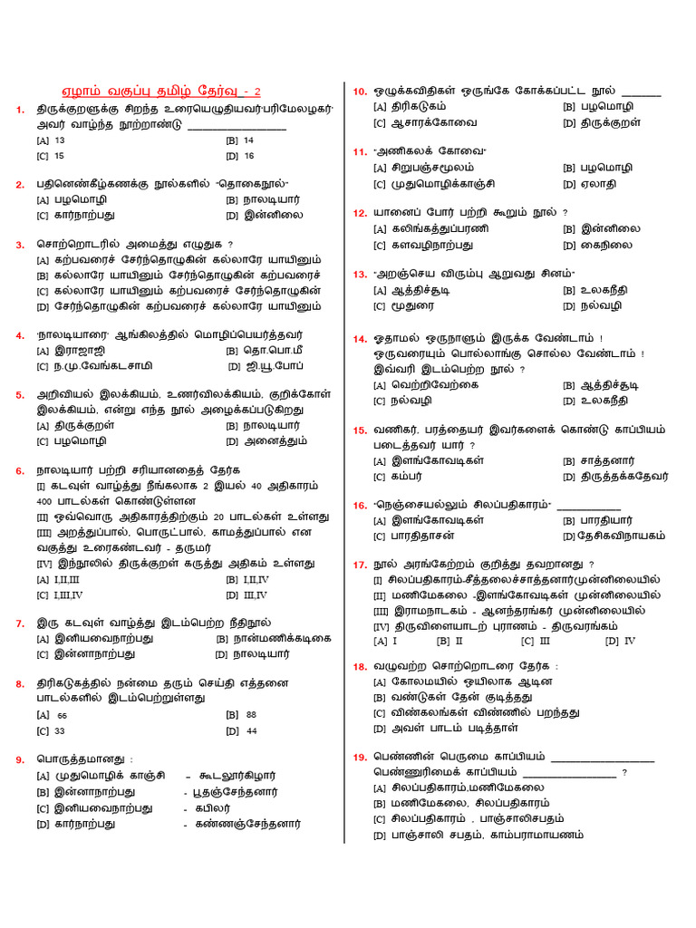 TNPSC Group 2A General Tamil 7 | PDF