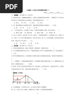 小升初数学测试题经典十套题及答案