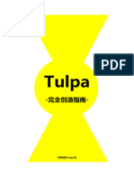 (整理) Tulpa完全创造指南 V1.0（39P）整理者骄傲的小明君