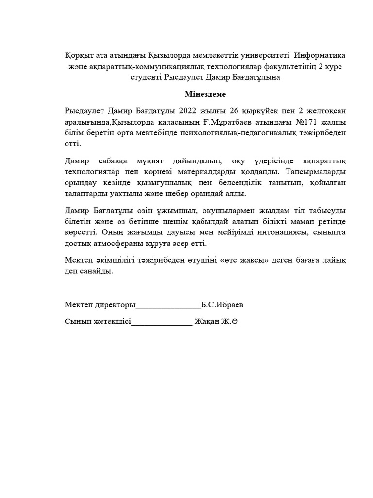 Толық орыс анасымен жыныстық қатынас