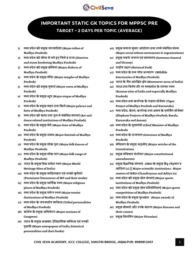 Important Static GK Topics For MPPSC Pre | PDF