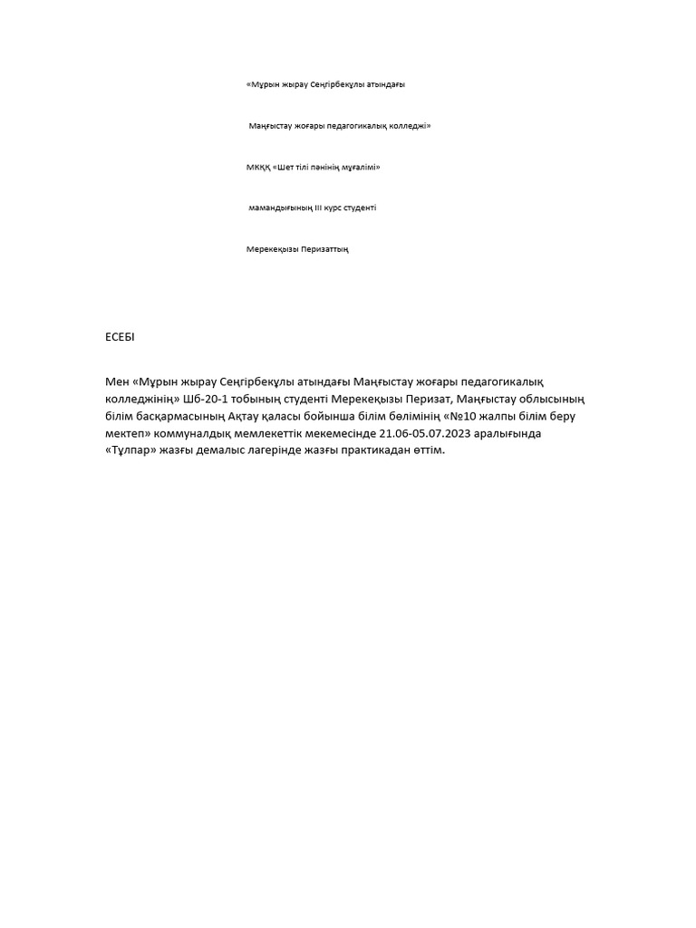 «докдок | PDF