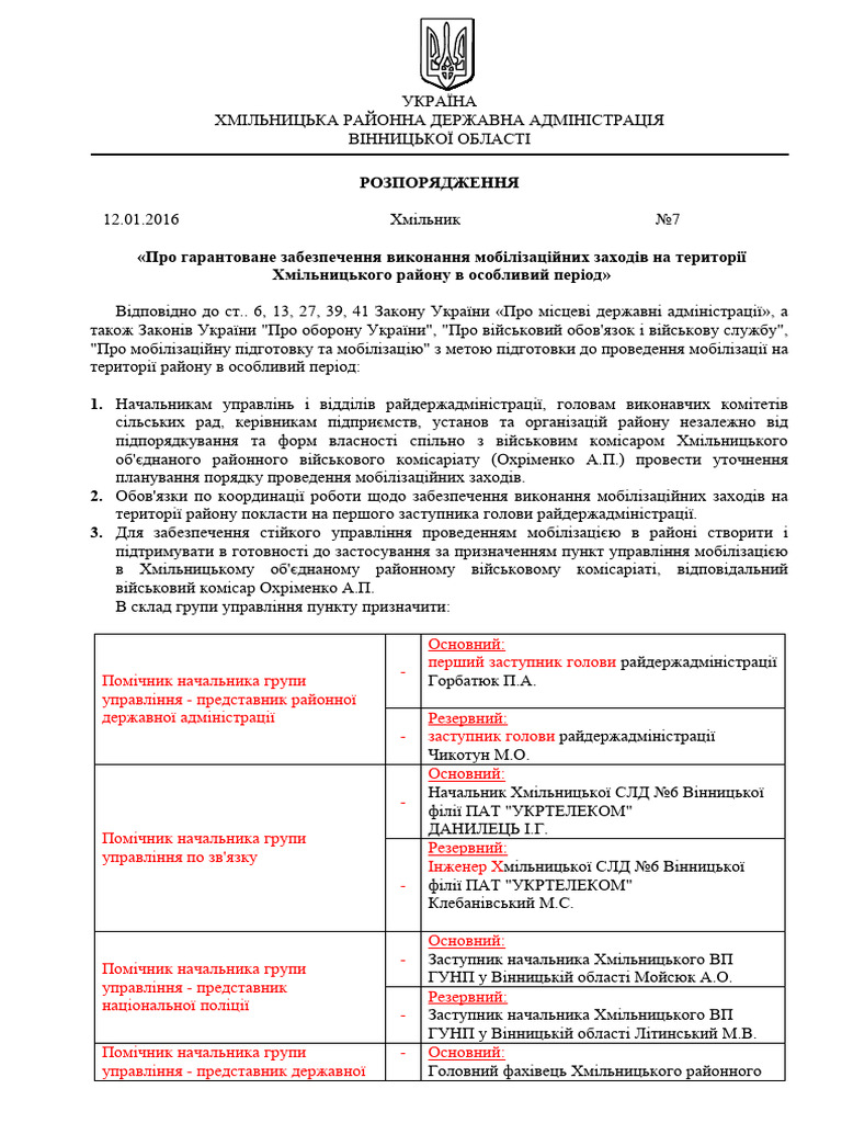 Р 7 | PDF