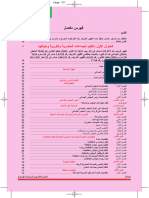 de 700 الدليل القانوني للجماعات المحلية