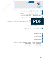 تکلیف تابستانی فارسی