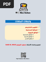 Madrassa Raida | PDF