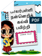 பாலர்பள்ளி_நன்னெறிக்_கல்வி_Module_pdf