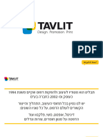 Tavlit Workflows