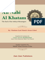 AN-NABI-AL-KHĀTAM-English