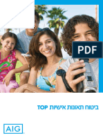 בתוקף החל מ 01.08.2017 TOP פוליסת ביטוח