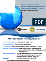 Presentation - CUSTOM - UNION - ICCO - M-Vector - 09 06 14 - For - Print