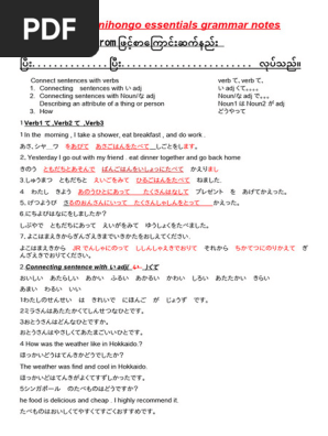 Minna No Nihongo Essentials Grammar Notes | PDF