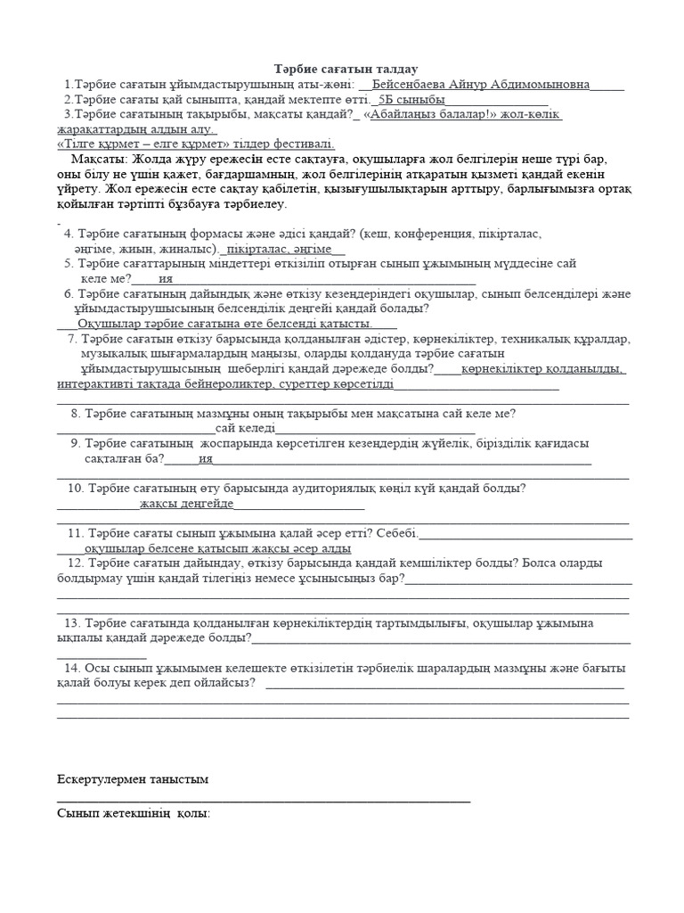 Қара жабайы порно