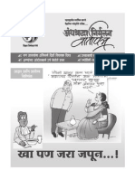 Andhashraddha Nirmoolan Samiti Newsletter For October 2011