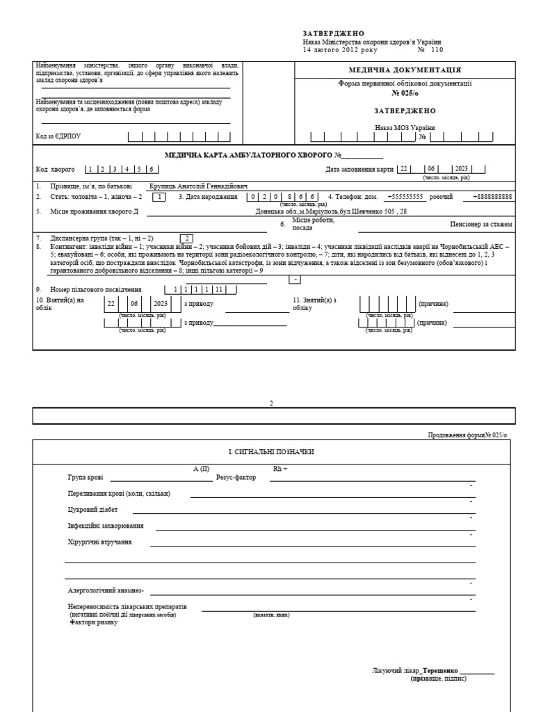амб карта | PDF