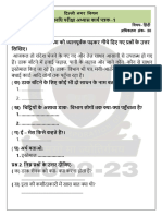 mid-CLASS V-HINDI-221009105504