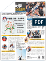 2023中華大學優秀校友