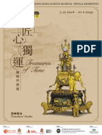 开罗埃及博物馆（伟大的博物馆） PDF | PDF