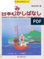 13.a. Origami of Japanese Legends (Origami Nihon Mukashibanashi) - Yoshihide Momotani