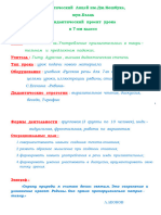 Дидактический проект урокаРябинка7 й класс