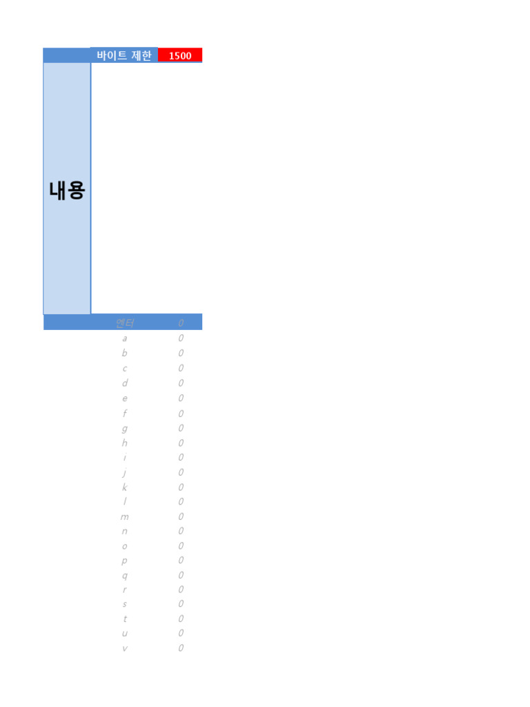 나이스+바이트+계산기+0 2 | PDF