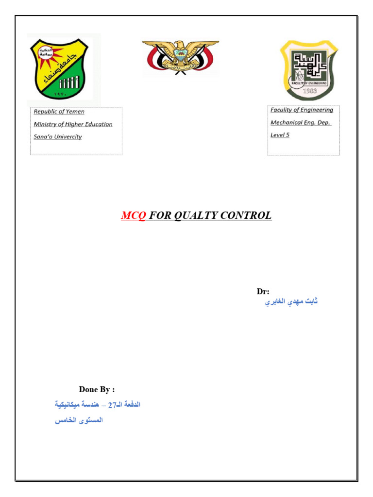 MCQ - Qualty Control | PDF