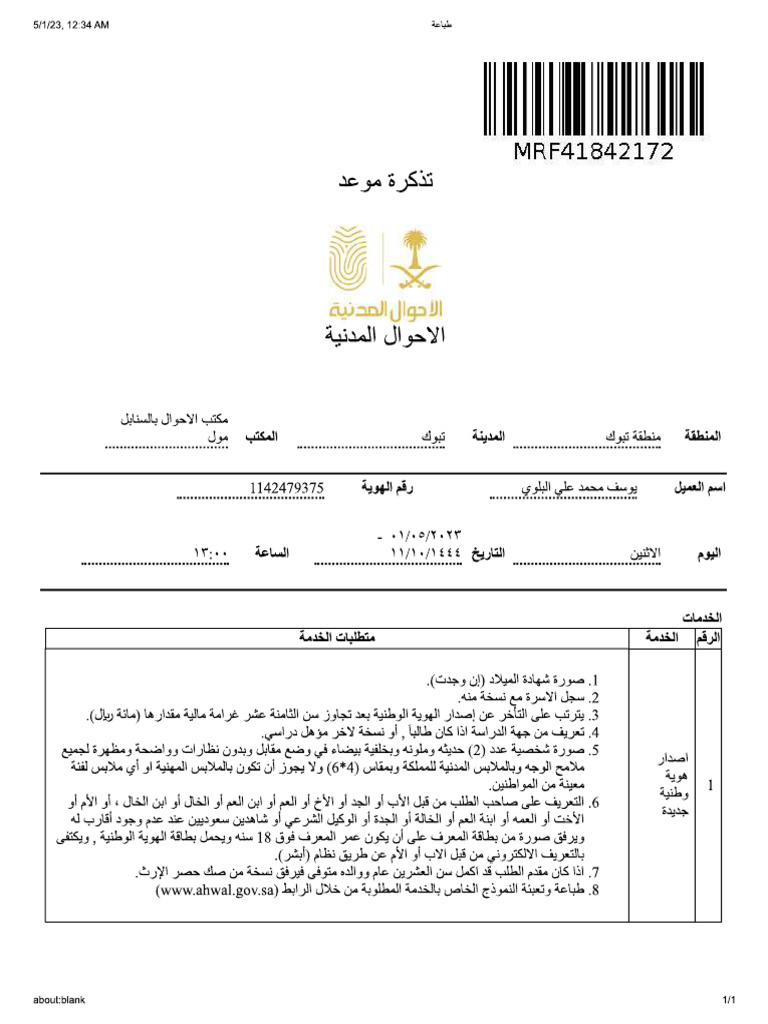 Ahwal | PDF