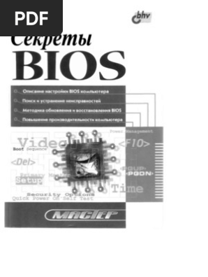 Исправлено сообщение об ошибке STATUSDEVICEPOWERFAILURE — основные способы решения проблемы