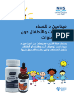 Vitamin D For Breast Feeding Women Kids Under Three Booklet Arabic