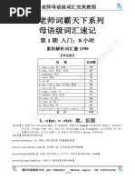 词霸天下38000词汇大全集第2部分【学生版】 | PDF