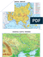 Географія 8 кл - 1 ч - 2022 - 23 Плакати А1