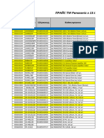 ПРАЙС ТМ Panasonic з 13.04.2023 року