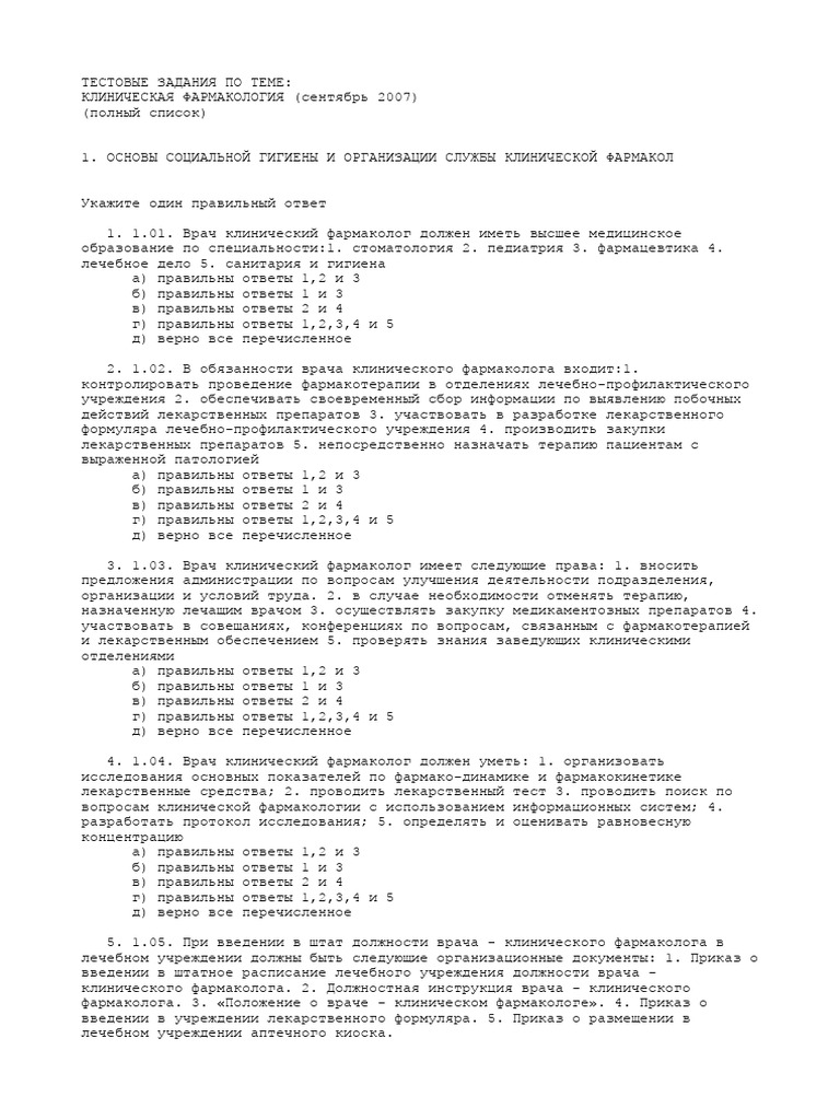 Klinicheskaya Farmakologiya | PDF