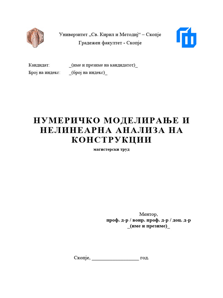 Урнек за техничко уредување на магистерски труд | PDF