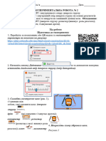 Експериментальна робота № 2